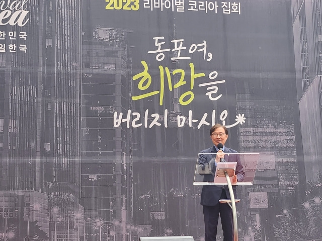 최재형 국민의힘 의원이 5일 강남역 11번 출구 인근에서 열린 ‘2023 리바이벌 코리아’에서 ‘대한민국 국민에게’란 주제로 강연하고 있다.