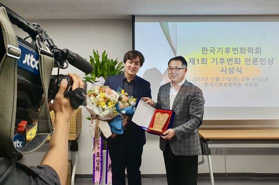 2019년 12월 27일, 이동근 당시 한국기후변화학회 학회장이 JTBC 박상욱 기자에게 기후변화 언론인상을 수여하고 있다.