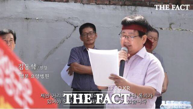 지난 9월 20일 외문마을회관에서 납골시설 철회 집회에서 김동석 명문요양병원장이 결의문을 낭독하고 있다./담양=나윤상 기자