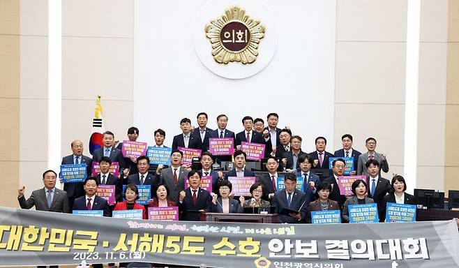 인천시의회는 6일 의회 본회의장에서 허식 의장 등 시의원 전원이 참석한 가운데 안보 결의대회를 열어 안보 태세 강화에 앞장서기로 다짐했다. 인천시의회 제공.