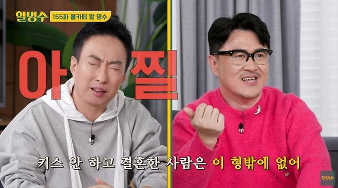 /사진=유튜브 채널 '할명수'