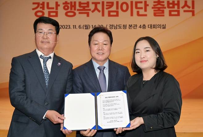 박완수 경남도지사(가운데)가 행복지킴이단 출범식을 하고 있다./사진제공=경남도