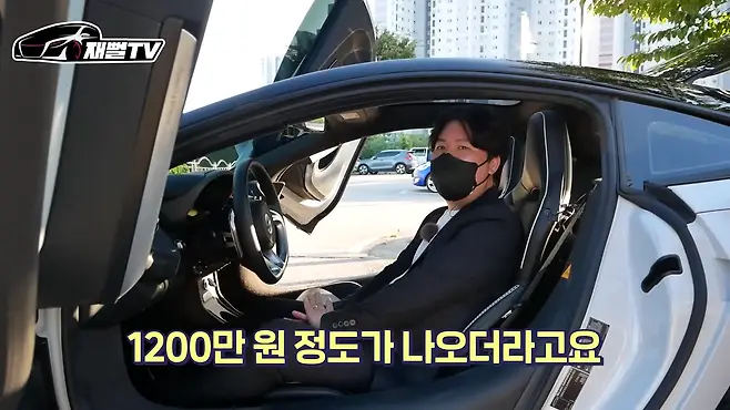 자수성가 자동차 맥라렌GT 슈퍼카 유지비 카푸어 포르쉐911터보S 페라리 포르토피노 재뻘TV 맥라렌 시승기 맥라렌GT 가격 배기음