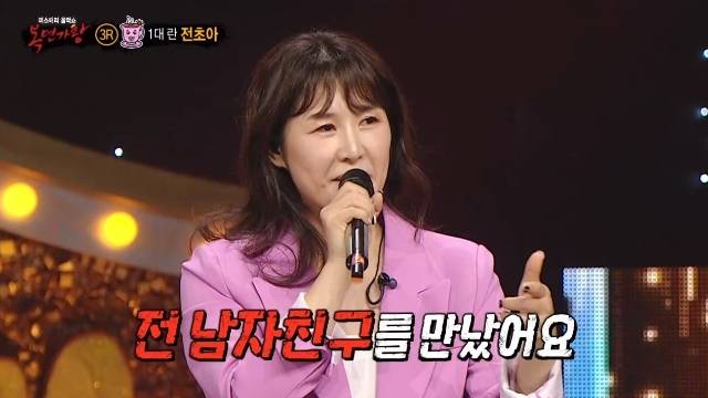 MBC ‘복면가왕’ 캡처
