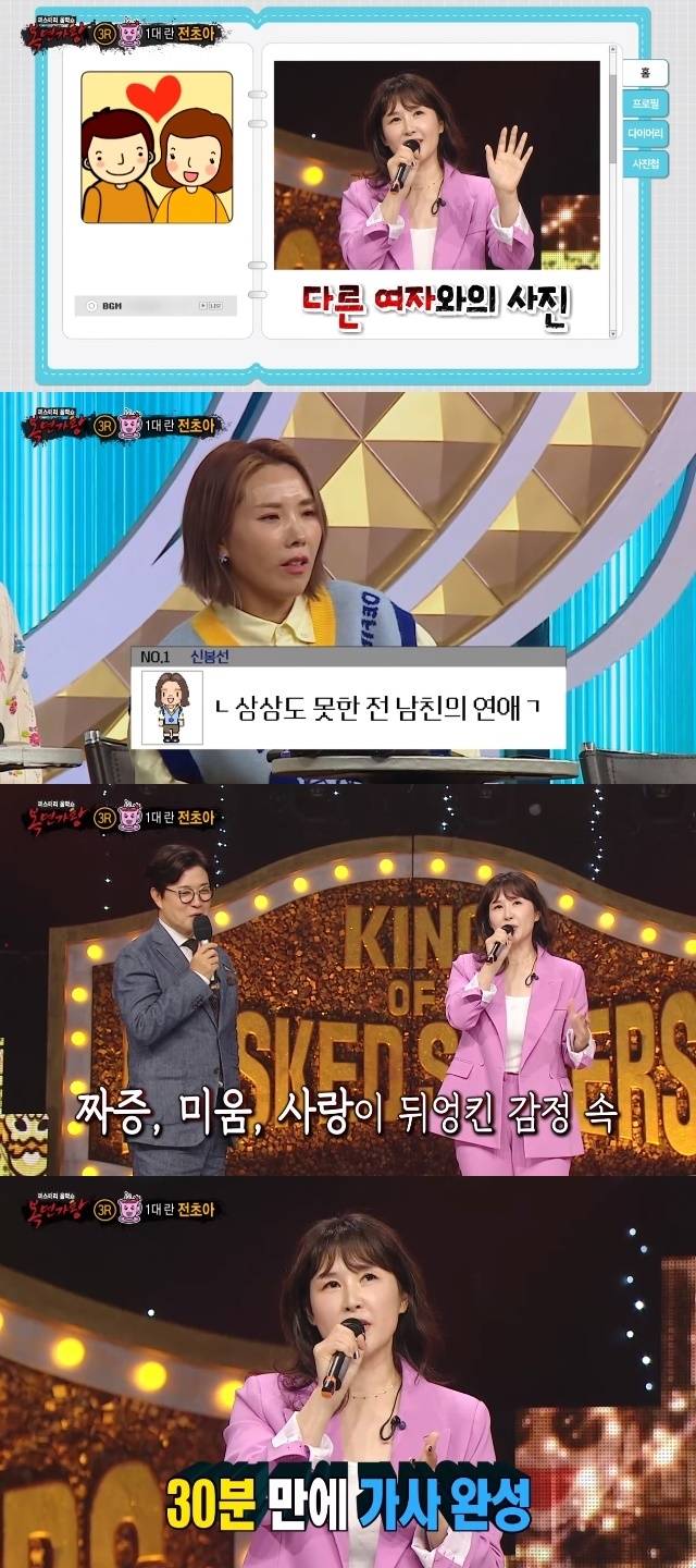 MBC ‘복면가왕’ 캡처