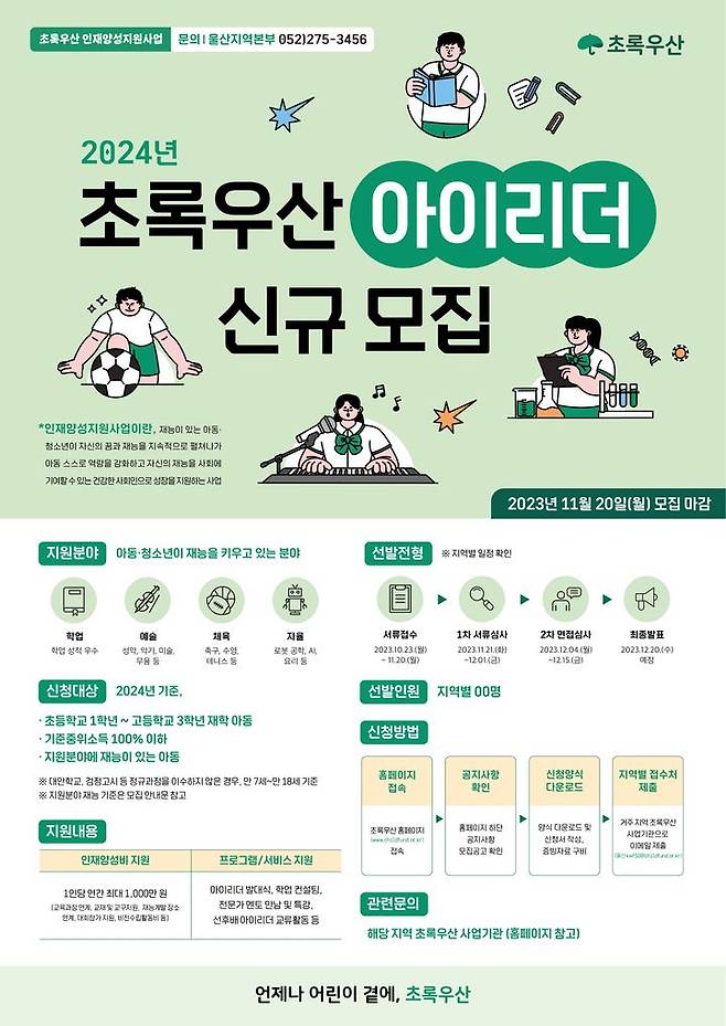 [울산=뉴시스]  *재판매 및 DB 금지