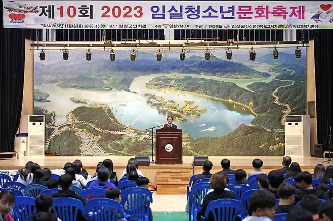 지난 4일 임실군민체육회관에서 열린 '제10회 임실청소년문화축제 I LOVE Uth', 기념식에서 심민 군수가 인사말을 하고 있다. *재판매 및 DB 금지