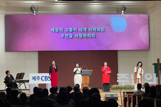 지난 1일 제주영락교회에서 열린 더 디바스콘서트. 제주CBS 제공