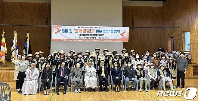 동국대학교사범대학부속홍제중학교가 사명대사의 발자취를 찾는 '홍제원정대' 출정식을 하고 있다.(밀양 홍제중학교 제공)