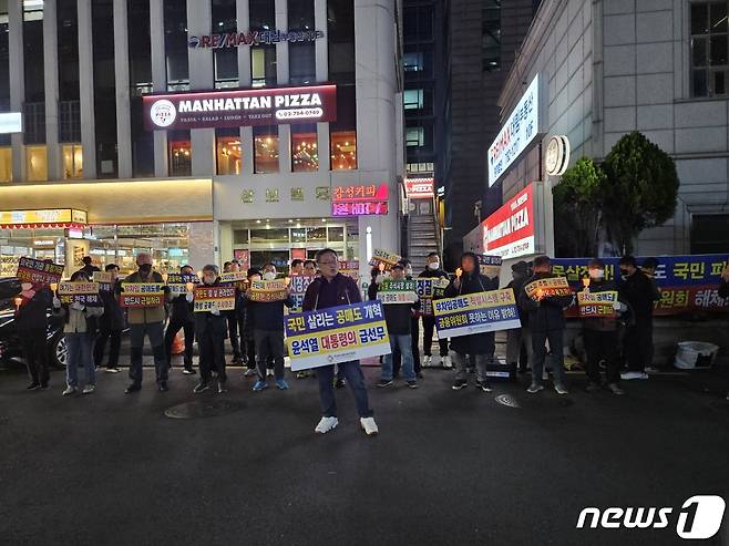 한국주식투자연합회가 7일 여의도 국민의힘 당사 앞에서 '모든 공매도 금지 촉구 촛불집회'를 열고 공매도 제도 개혁을 주장하고 있다. 2023.11.07/뉴스1 ⓒ News1 문혜원 기자