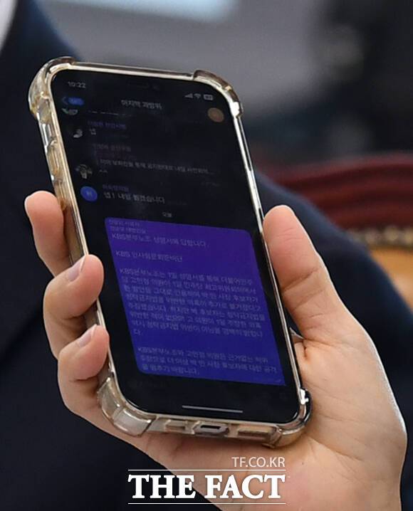 고민정 더불어민주당 의원이 7일 오전 서울 여의도 국회 과학기술정보방송통신위원회에서 열린 박민 KBS 사장 후보자 인사청문회에서 "박 후보자 인사청문준비단이 청문 위원의 권리를 박탈했다"며 관련 내용이 담긴 휴대전화를 들어보이고 있다.