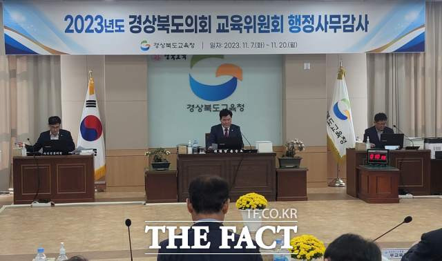 7일 경북도교육청에서 경북도의회 교육위원회가 경북도교육청에 대한 행정사무감사를 벌이고 있다./안동=권영대 기자