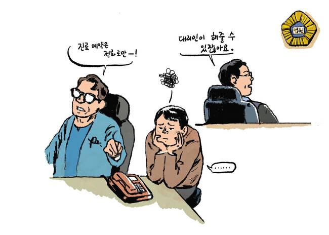 일러스트레이션 김대중
