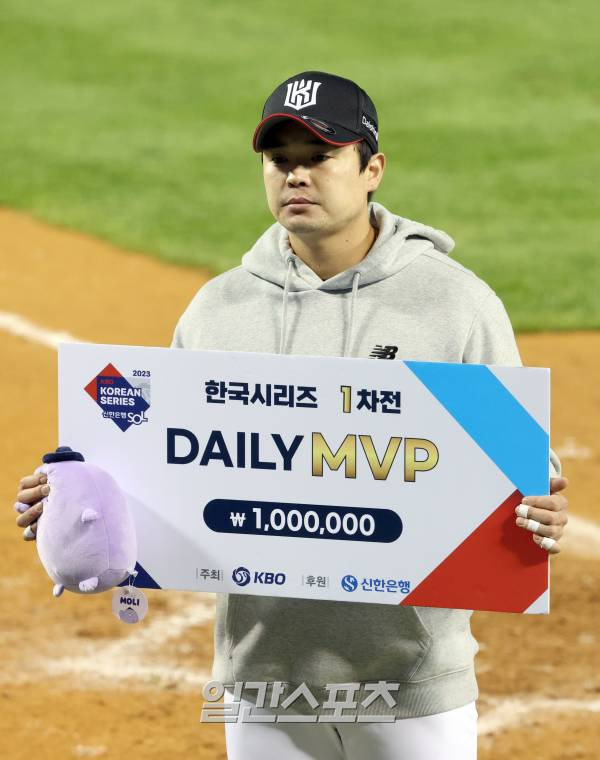 kt위즈와 LG 트윈스의 2023 KBO 한국시리즈 1차전 경기가 7일 오후 서울 잠실야구장에서 열렸다. kt가 3-2로 승리했다.경기종료후 결승타를 날린 문상철이 MVP를 받고있다. 잠실=정시종 기자 capa@edaily.co.kr /2023.11.07.