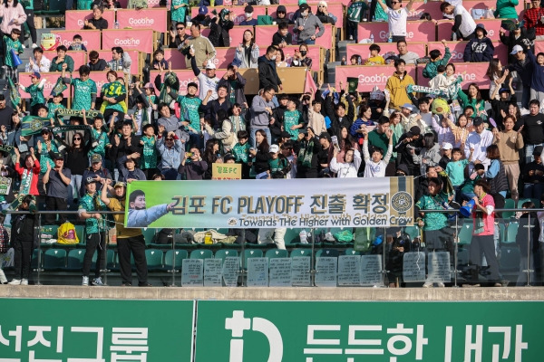 김포FC 서포터즈 ‘골든크루’가 김포FC의 플레이오프 진출 확정을 축하하고 있다. / 사진제공=김포FC