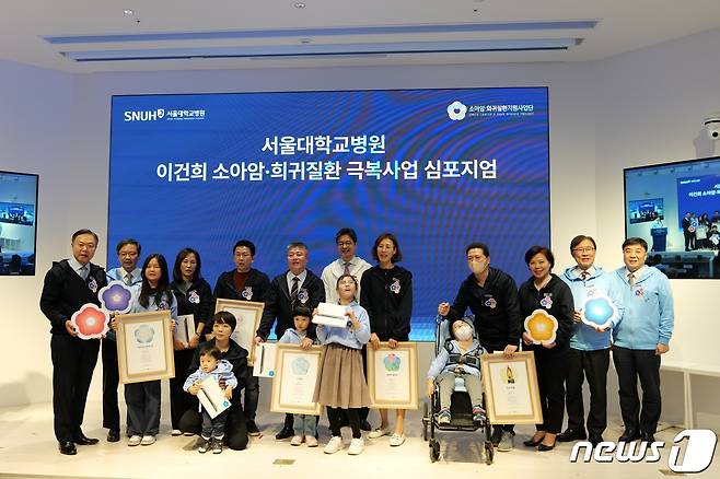 서울대병원은 8일 '소아암·희귀질환 극복을 위한 도전과 미래'라는 주제로 서울대병원 의생명연구원 윤덕병홀에서 심포지엄을 열었다./ⓒ 뉴스1 (서울대학교병원 제공)