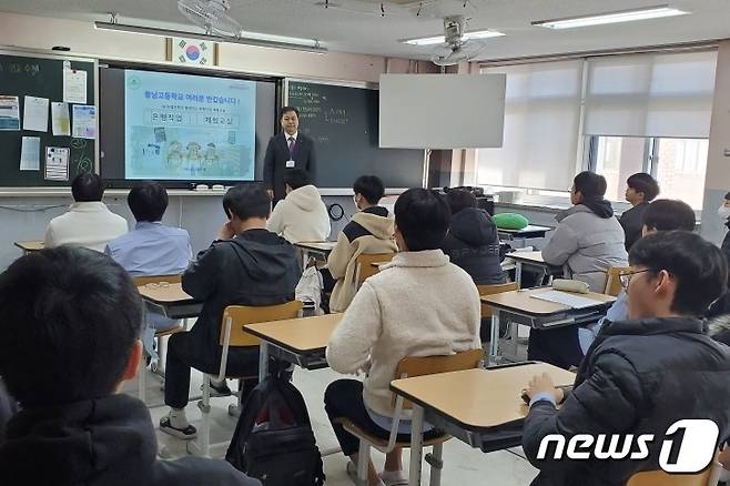 박대범 NH농협은행 대동지점장이 학생들을 대상으로 금융경제교육을 하고 있다.( NH농협은행 대전영업본부 제공)/뉴스1