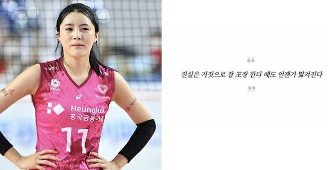 이다영 선수 인스타그램