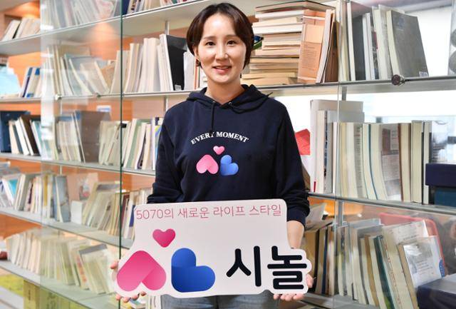 김민지 시놀 대표가 서비스를 소개하는 안내판을 들어 보이고 있다. 그가 만든 시놀 앱은 50대 이상의 은퇴 세대를 겨냥한 만남 서비스를 제공한다. 김예원 인턴기자