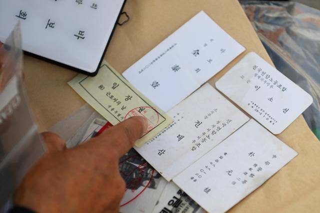 전태삼씨가 형과 어머니의 명함, 자신이 청계피복노조 조직부장으로 활동할 때의 명함을 보여주고 있다. 당시 노동자들을 감시했던 경찰의 명함, 근로자의 날 행사 입장권, 어머니가 사 준 버스표까지 모두 보관하고 있다. 윤서영 인턴기자