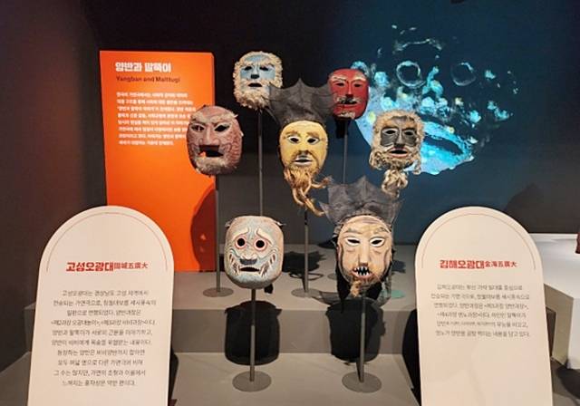 국립민속박물관 ‘MASK-가면의 일상, 가면극의 이상’ 전시 전경. 김보람기자
