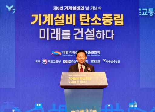 원희룡 국토교통부 장관이 8일 열린 ‘제8회 기계설비의 날’ 기념식에서 축사를 하고 있다. 김수정기자