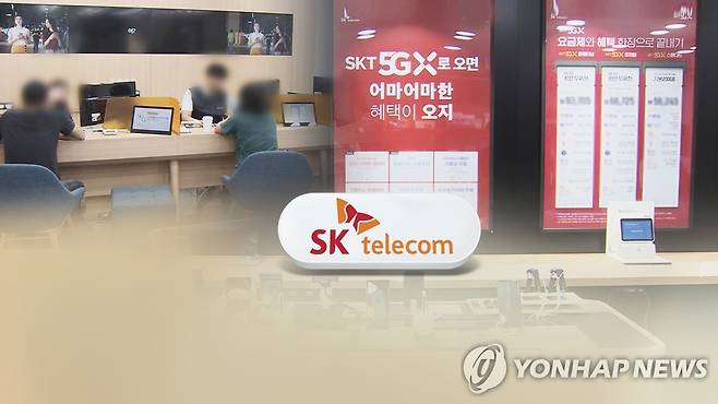 SK텔레콤(CG) [연합뉴스TV 제공]