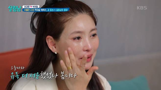 사진=KBS2 '살림하는 남자들2' 캡처