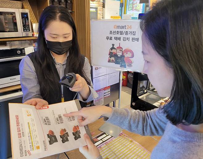 이마트24 매장에서 고객이 김치를 주문하고 있는 모습. (사진=이마트24)