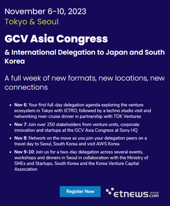 GCV Asia Congress 소개