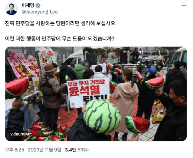 이재명 더불어민주당 대표 트위터 캡처.