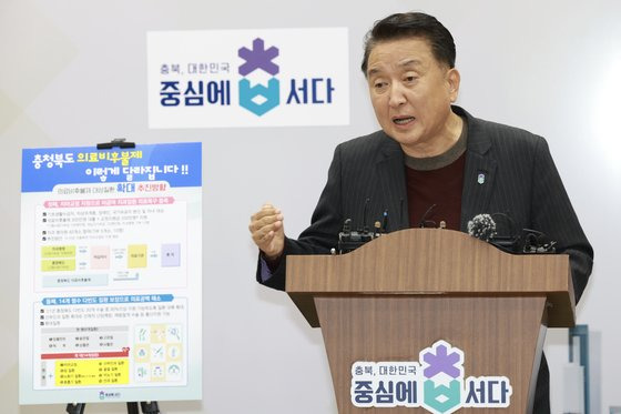 김영환 충북지사가 9일 충북도청에서 의료비후불제 사업 확대를 발표하고 있다. 사진 충북도