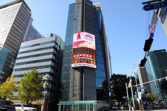 서울 서초구 강남대로 유창빌딩에 쓱데이 광고가 소개되고 있다. 사진 쓱닷컴