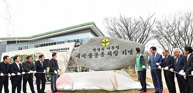 박정희 대통령 새마을운동 제창 기념비 제막식./사진제공=구미시