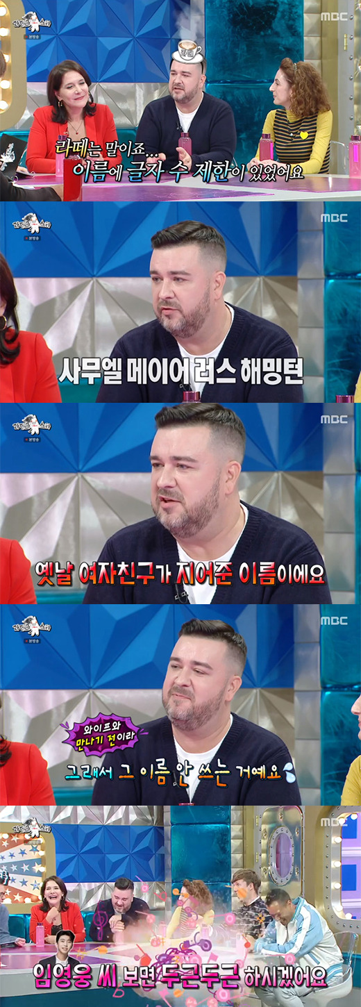 '라디오스타' 샘 해밍턴 / MBC 방송화면 캡처