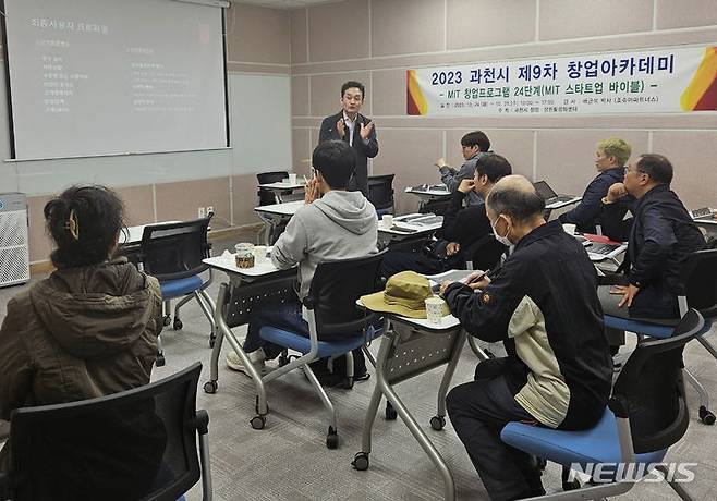 지난달에 진행된 관련 교육 현장.