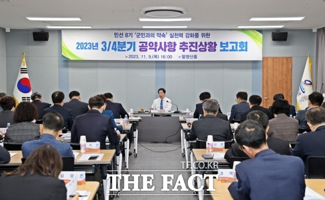 고흥군은 9일 군청 흥양홀에서 군민과의 약속인 군수 공약사항의 실천력을 높이고 이행 효과를 극대화하기 위해 추진상황에 대한 자체 점검 보고회를 개최했다./고흥군