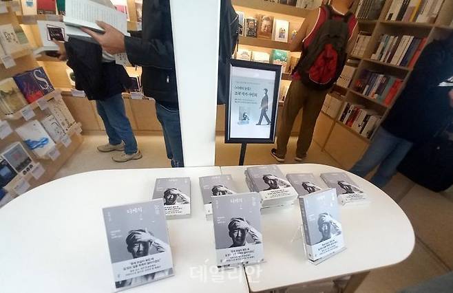 조국 전 법무부 장관의 저서 '디케의 눈물'이 9일 오후 경남 양산 하북면 평산책방에 전시돼 있다. ⓒ데일리안 김은지 기자