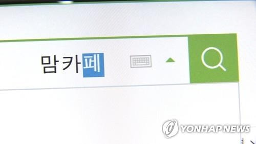 [사진 출처 = 연합뉴스]