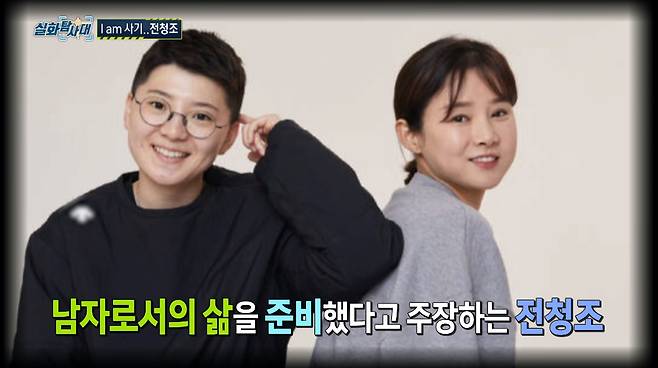 /사진=MBC '실화탐사대' 방송 화면