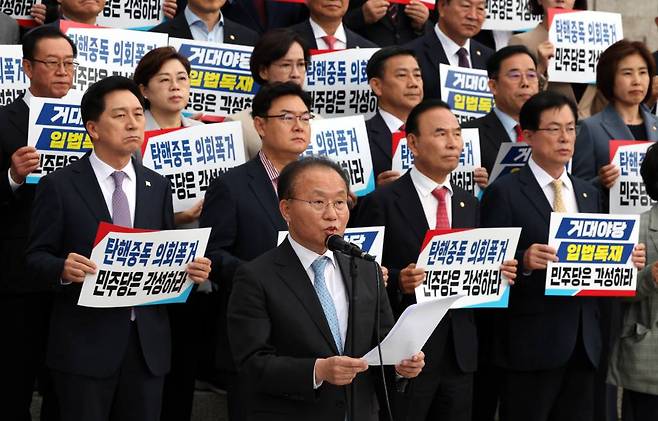 윤재옥 국민의힘 원내대표가 9일 오후 서울 여의도 국회 본청 앞 계단에서 열린 '탄핵 남발 더불어민주당 규탄대회'에서 규탄 발언을 하고 있다. 2023.11.09. /사진=뉴시스