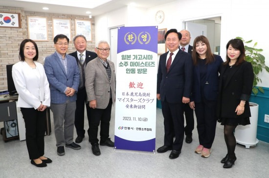 일본 가고시만현 소주 마이스터 일행이 대한민국 증류주의 본고장 안동을 찾아 권기창 안동시장과 기념사진을 찍고 있다.(안동시 제공)