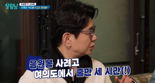 개그맨 박성호. (KBS2 살림하는 남자들2 캡처)