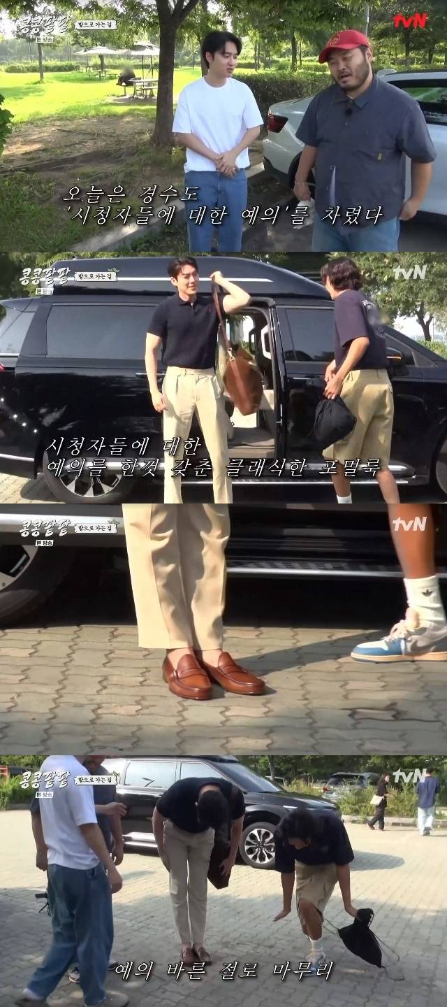 tvN ‘콩 심은 데 콩 나고 팥 심은 데 팥 난다’ 캡처