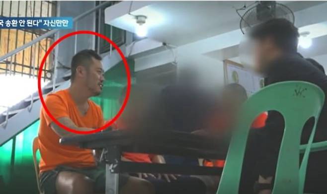 필리핀 교도소에 수감중인 박왕열 (출처: jtbc)