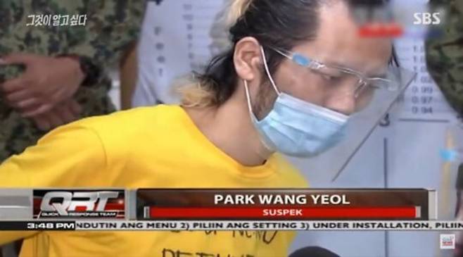 필리핀 언론에 보도된 박왕열 체포 장면