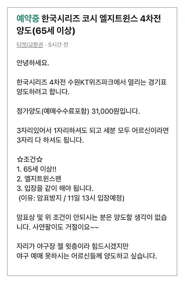 중고거래 플랫폼 캡처