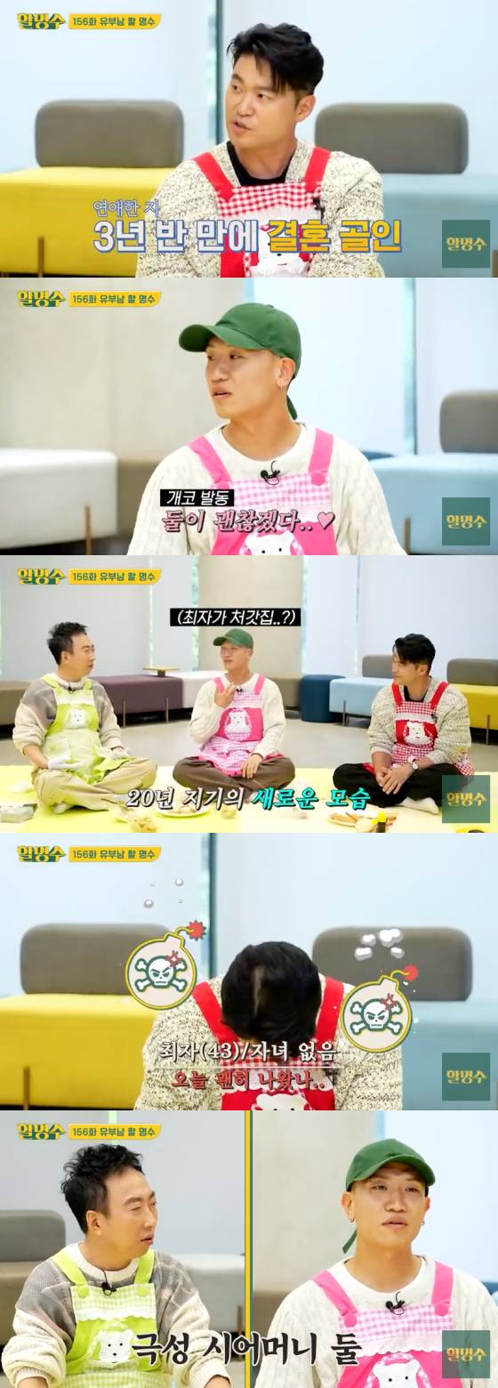 /사진=유튜브 채널 '할명수' 캡처