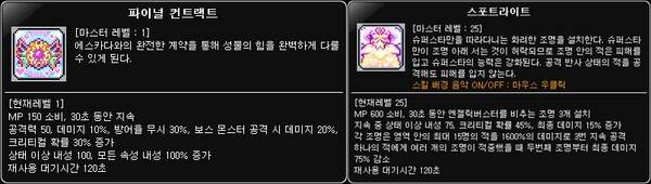 - 조건부 크리티컬 확률은 아무리 많이 퍼줘도 쓸모가 없다&nbsp;