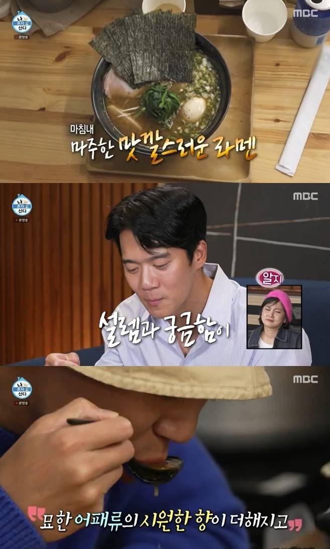 MBC '나 혼자 산다' 캡처